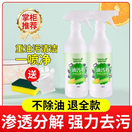 洗抽油烟机的清洁剂清洗污渍神器重油污厨房去油除油渍净强力去污 - 图0