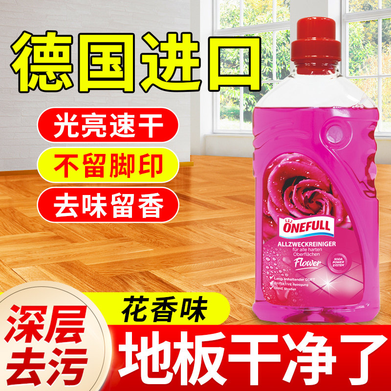 德国清洁剂清洗留香拖地液片木地板 兴洽家居地面清洁剂