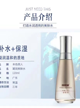 本色丽人金皙美肤凝润紧致水乳精华保湿提拉锁水滋润提亮护肤套装