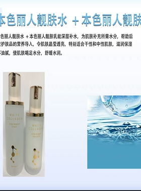 本色丽人靓肤套盒换新包装补水保湿嫩白提亮肤色祛黄祛红血丝清痘