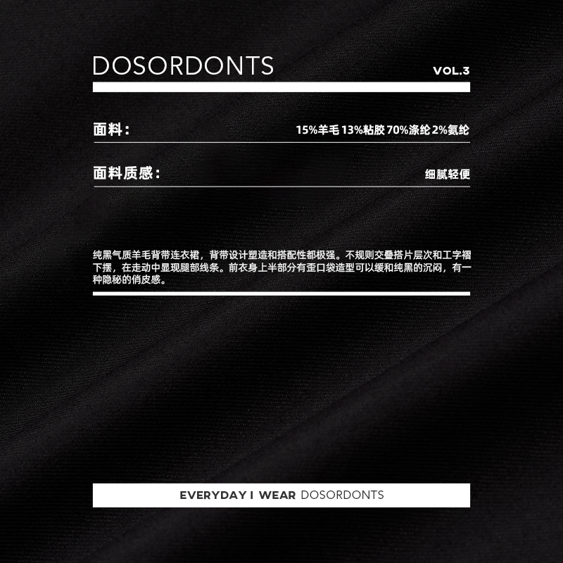 DOSORDONTS 黑色羊毛错位口袋解构连衣裙中长款可调节背带裙女夏 - 图2