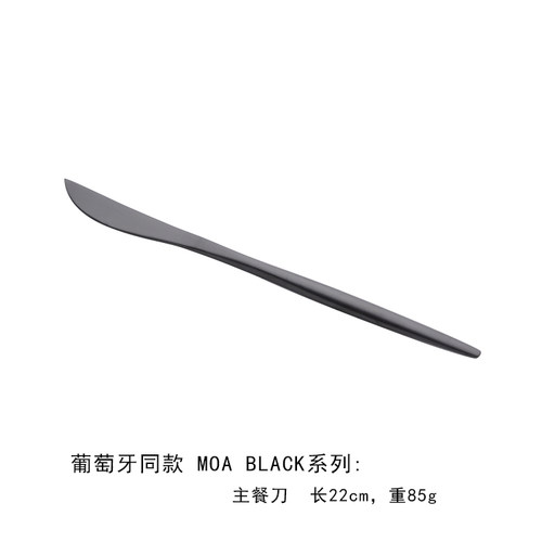 葡萄牙同款 MOA BLACK系列 高档会所西餐餐具套装刀叉 不锈钢304 - 图3