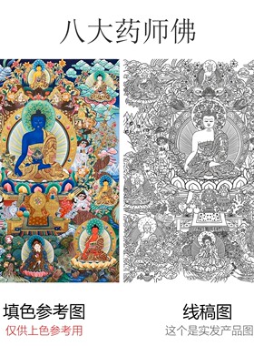 药师佛八大药师唐卡描金临摹线稿