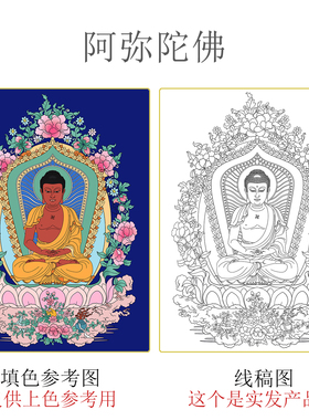 阿弥陀佛唐卡手绘diy西藏线稿白