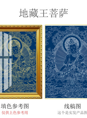 地藏王菩萨唐卡描金临摹线稿手绘