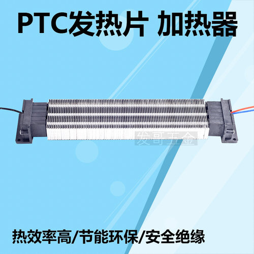 PTC电加热器发热器中央空调电辅助加热器PTC暖风机ptc陶瓷加热器 - 图0