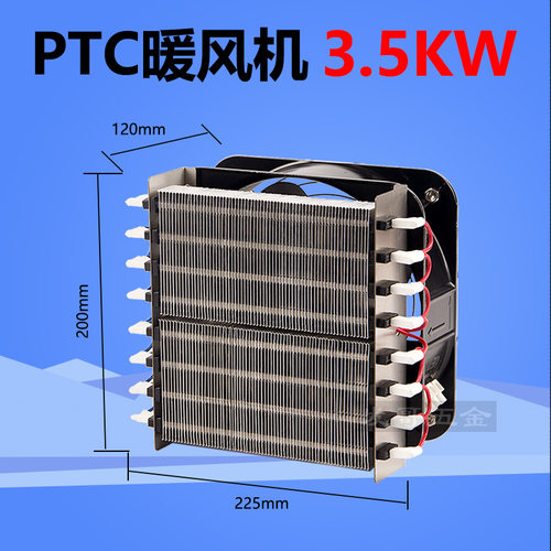 PTC暖风机3.5KW工业热风机取暖加热烘干风道加热器空调PTC加热器 - 图0
