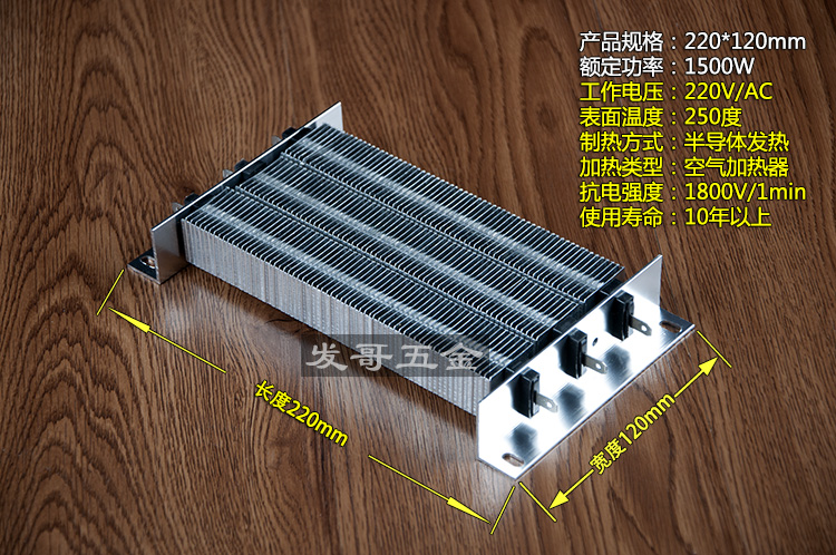 PTC发热器加热器电热器空气干烧加热电器配件烘箱加热恒温加热板 - 图0