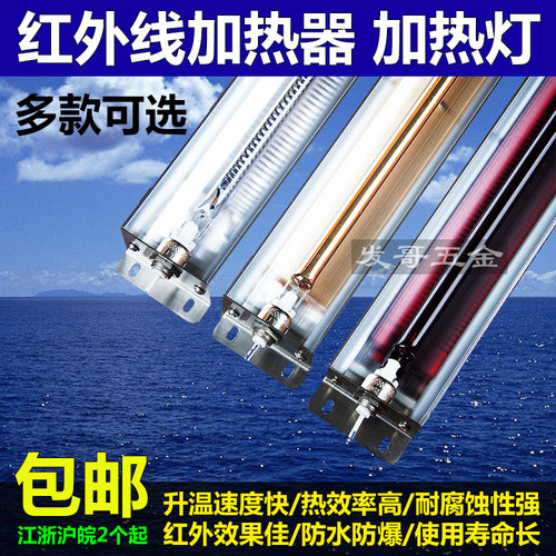 红外线加热灯加热器加热灯宠物爬虫乌龟碳纤维黄金管红宝石加热管 - 图0