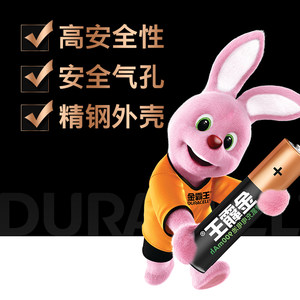 金霸王7号充电电池七号镍氢持久通用大容量900mAh可充电续航适用玩具电子门锁指纹锁智能锁官方正品含充电器