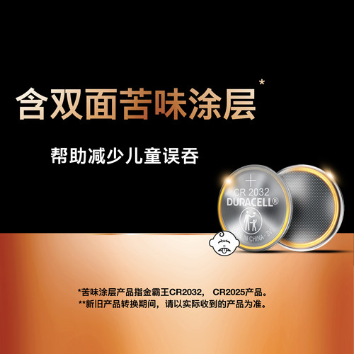 金霸王CR2032纽扣电池cr纽扣锂电池专适用2025奔驰奥迪宝马哈弗别克日产丰田汽车钥匙遥控器2016钮扣官方正品 - 图0