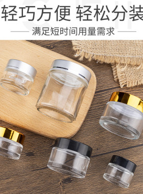 面霜分装瓶子空瓶罐面膜盒高档眼霜乳霜软膏体膏霜瓶高级颜值避光