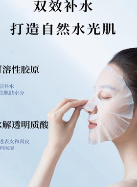 安科丽胶原蛋白贴紧致舒缓保湿