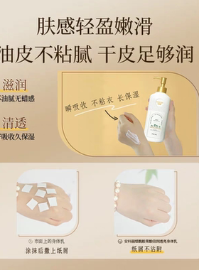安科丽身体乳保湿亮白改善鸡皮肤