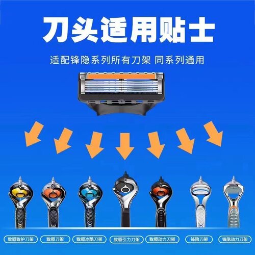 吉速利刮胡刀手动剃须刀5速隐刀片剃须刀刀片通用5层刮胡刀片刀头 - 图2