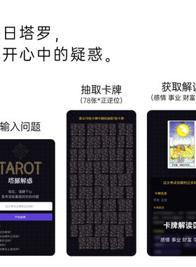 塔罗牌Ai智能钥匙包挂件 黑科技智能文创玄学神秘NFC礼物谷子