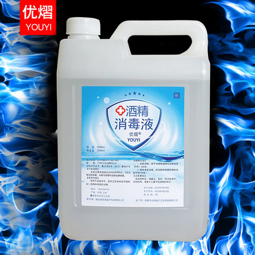 95度酒精大桶装家用消毒液杀菌拔罐火疗专用美容美甲清洁95%乙醇 - 图0