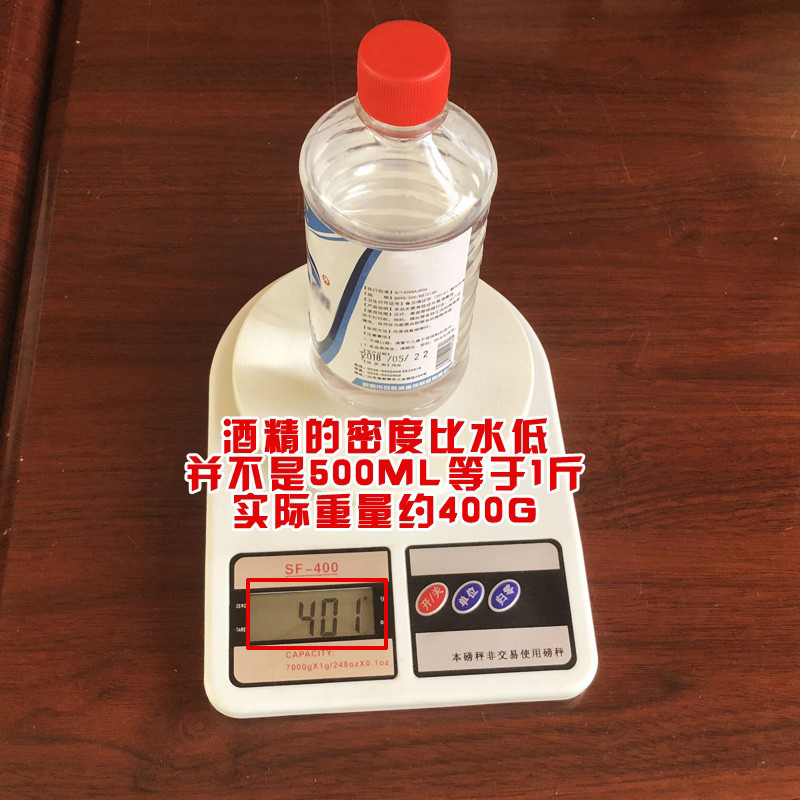 98%工业酒精98高浓度清洗专用酒精打印机仪器清洁去污500ml装三瓶