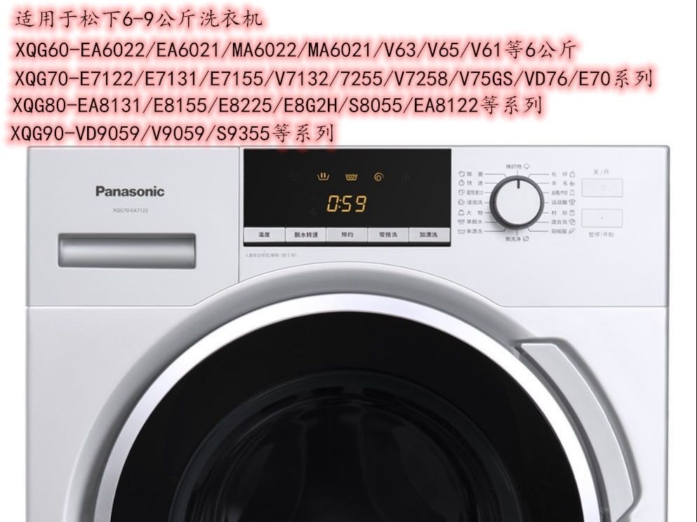 适用松下滚筒洗衣机XQG70-EA7132/8122/E7155/EA7131门窗观察玻璃 - 图2