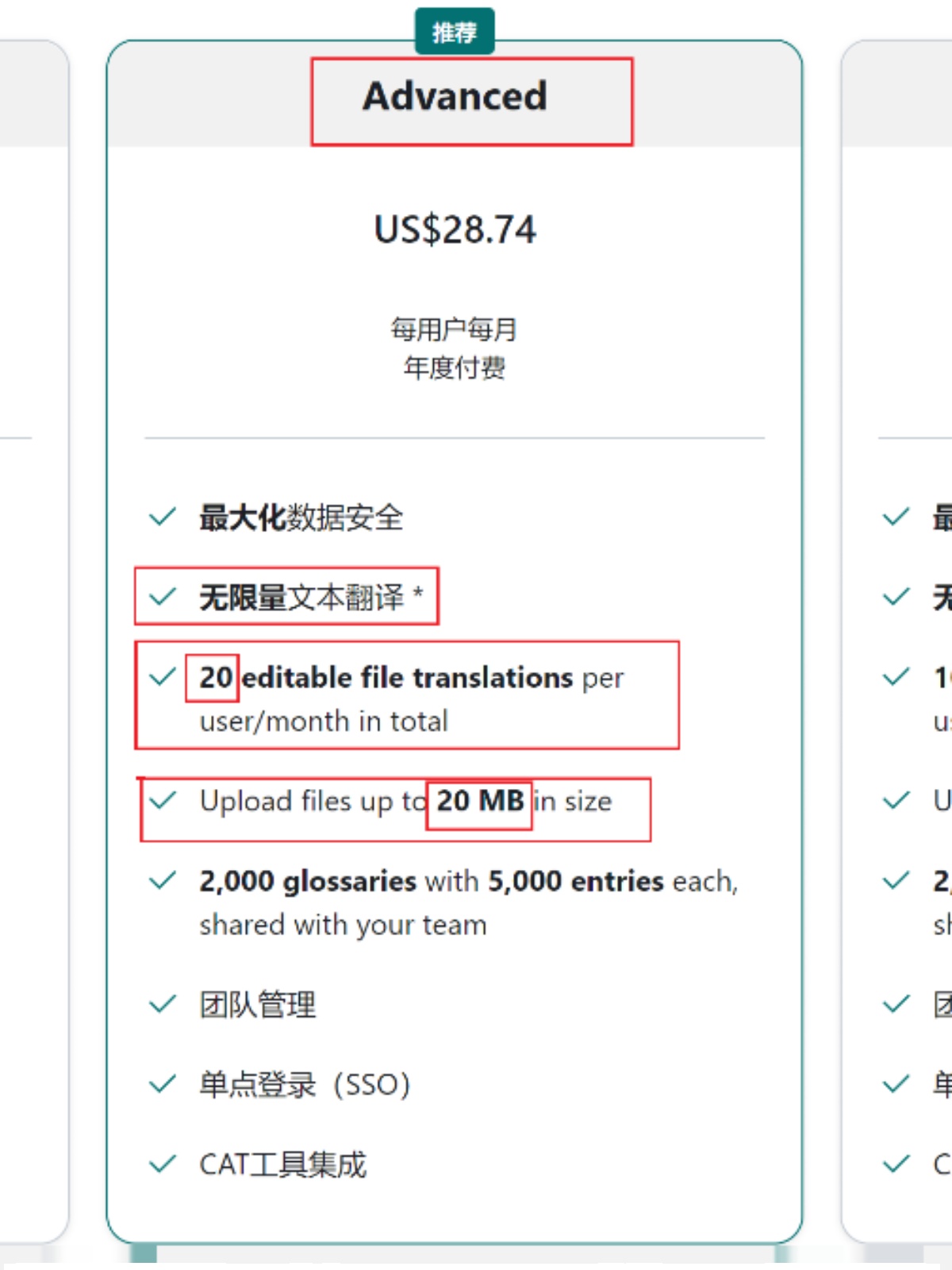 稳定 deeplpro专业版高级会员独享账号 pdf文档翻译论文文献-图0