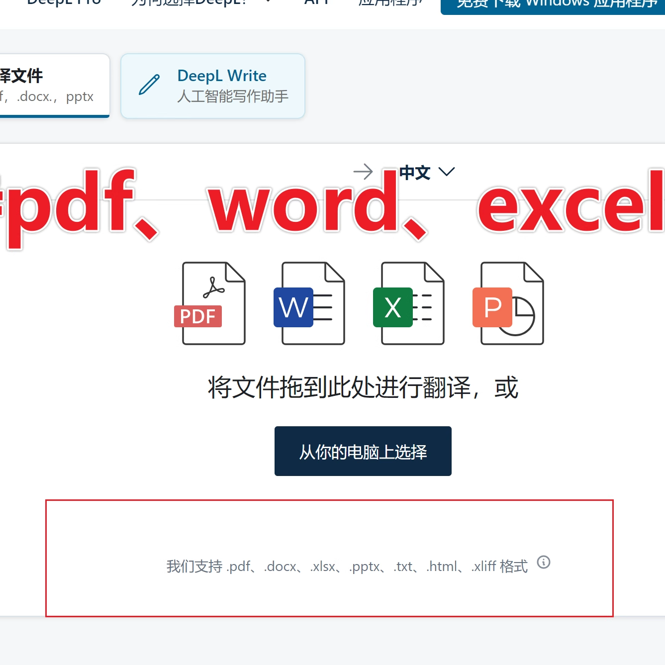 【官方正版】deepl deeplpro 专业版高级会员独享账号pdf文档翻译 - 图3