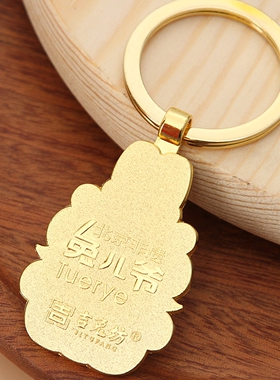 吉兔坊兔爷景泰蓝十二生肖钥匙扣