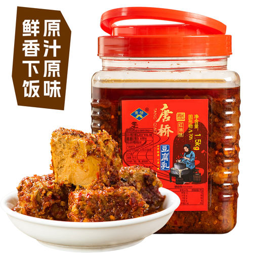 大邑安仁古镇唐桥唐场麻辣豆腐乳红油1500克1.5公斤 四川成都特产 - 图2