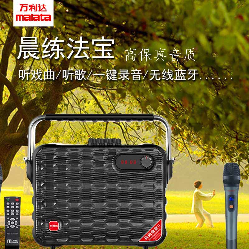 萬利達廣場舞音響Y6戶外音箱行動式手提藍芽充電舞蹈K歌無線話筒