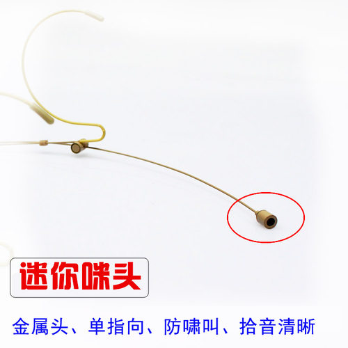 隐形头戴麦迷你耳麦舞台演出肤色头戴式无线话筒发射器麦克风录音 - 图2