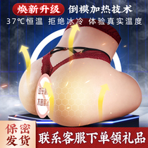 Aircraft Cup Cooked Lady Real Man Version Inflatable Doll Man with a masturbator male insert Ass Name Instrumental Clitoral Inverted Die Film