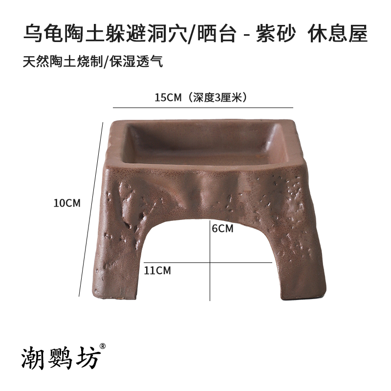 乌龟躲避洞穴瓦片陆龟黄缘龟爬宠虫加湿躲避屋窝乌龟晒台爬台造景-图1