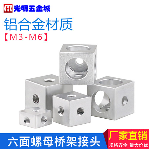 铝合金圆柱圆轴固定座四方螺母条形螺帽十字夹轴锁定多孔桥架接头 - 图2