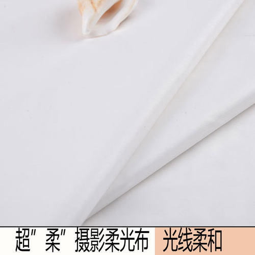 上海V3摄影布蝴蝶布摄影棚柔光布柔光屏进口婚纱摄影影视柔光布 - 图0