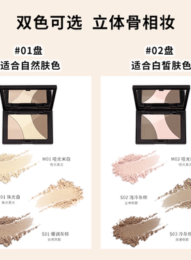 木柯诗修容盘哑光高光修容