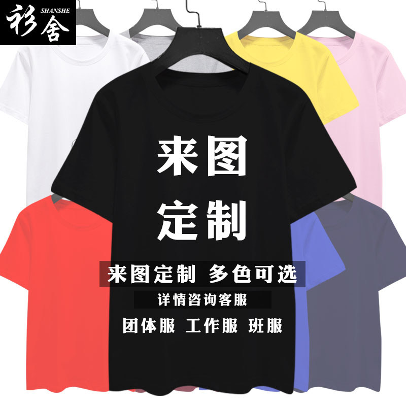 广东广府话粤语白话你识条铁柒得闲饮茶掂过碌蔗短袖T恤男女半袖