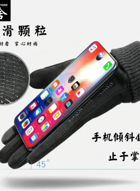 顺丰快递同城麂皮绒手套