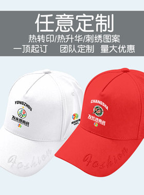 2026湘超联赛永州长沙常德棒球帽