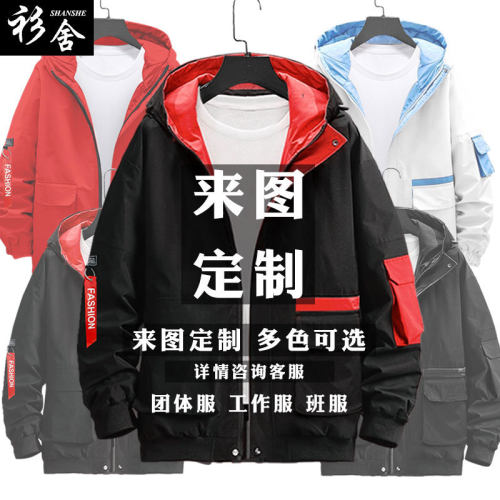 眼镜店配镜店验光师夹克连帽工作服装可定制印字广告男女衣服外套 - 图2