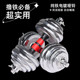 Men's fitness home electroplated dumbbells with adjustable weight