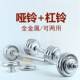 Pure iron electroplated jujube stone bar dumbbell men's dormitory fitness home 15kg 30kg adjustable barbell set
