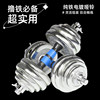 Dumbbell Men's Fitness Home Adjustable Barbell Dumbbell