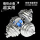Dumbbell Men's Fitness Home Adjustable Barbell Dumbbell