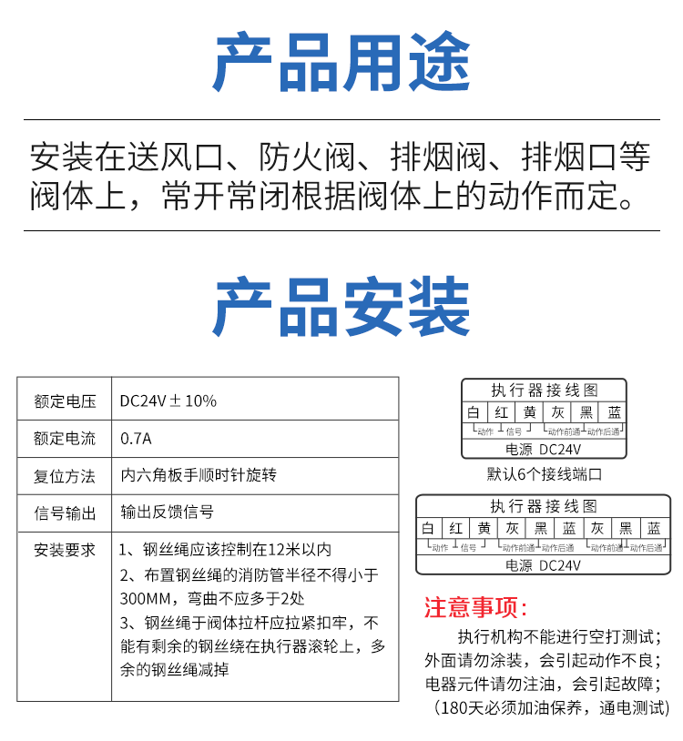 防火排烟阀常开闭远控执行器正压送风口机构远程控制排烟口钢丝绳 - 图0