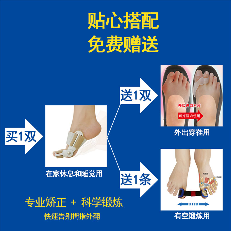 儿童姆指拇外翻矫正器成人大脚骨脚趾变形纠正器日夜用可穿鞋男女 - 图1