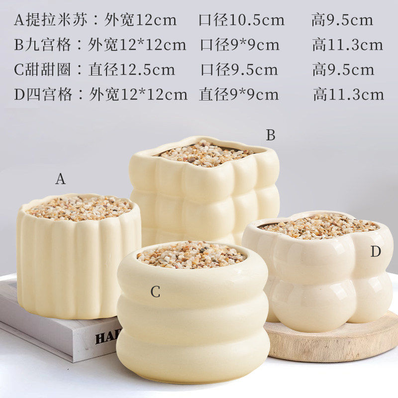 陶瓷花盆北欧家用简约ins风轻奢奶油风蝴蝶兰多肉绿植盆栽盆景盆,淘宝优惠券,粉丝福利购,淘宝优惠卷