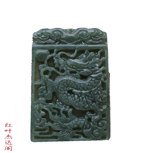 Натуральное украшение в форме дракона из нефрита, подвеска