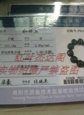 精雕男女款原石带证书天然和田玉