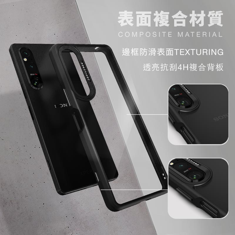 台湾DEVILCASE恶魔防摔壳适用于索尼Xperia1V透明防摔手机壳1Mark5恶魔盾XQ-DQ72全包磨砂防滑保护套硅胶简约 - 图2