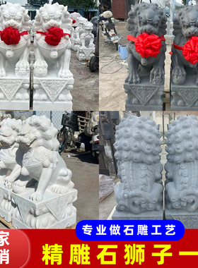 新中式汉白玉青石狮子石雕一对传统手工雕刻镇宅招财门口摆件定制