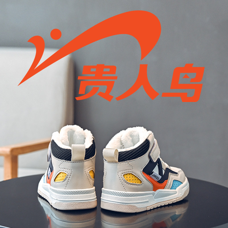  贵人鸟童鞋板鞋